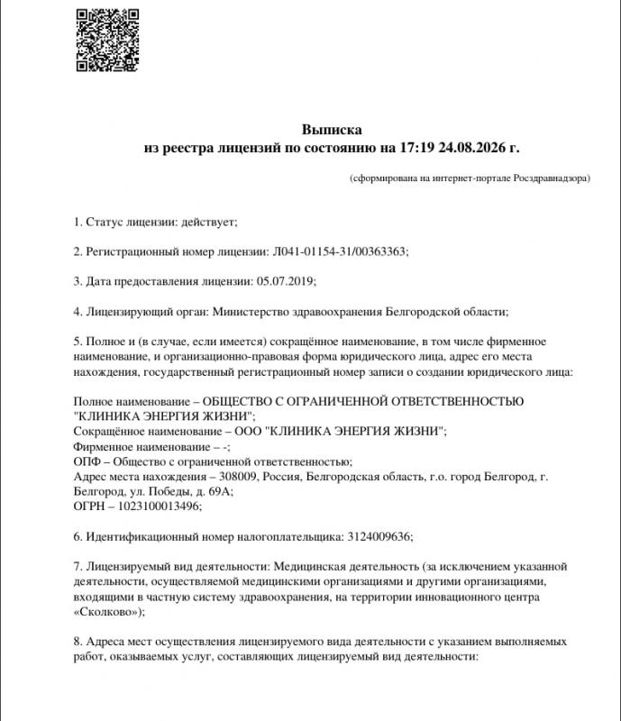 Л041-01154-31 стр 1