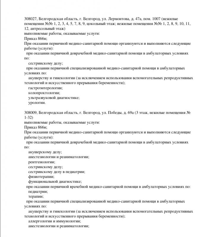 Л041-01154-31 стр 2